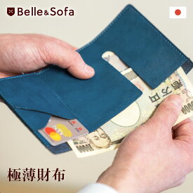 薄さ6mm 極薄財布 カードケース お札入れ カード入れ 嵩張らない ミニ財布 三つ折り財布 ポケットに入る 日本製 FITIN 【ネコポス可能】