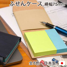 楽天市場 付箋 ケース 付箋紙 紙製品 封筒 文房具 事務用品 日用品雑貨 文房具 手芸の通販 楽天市場 付箋 ケース 付箋紙 紙製品 封筒 文房具 事務用品 日用品雑貨 文房具 手芸の通販