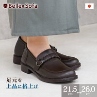 楽天市場 ローファー ローファーa0663 やさしい靴工房 Belle And Sofa