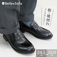 ローファー メンズ 痛くない 柔らかい 歩きやすい 学生 高校生 大人 通勤 通学 紳士靴 冠婚葬祭 コインロ…