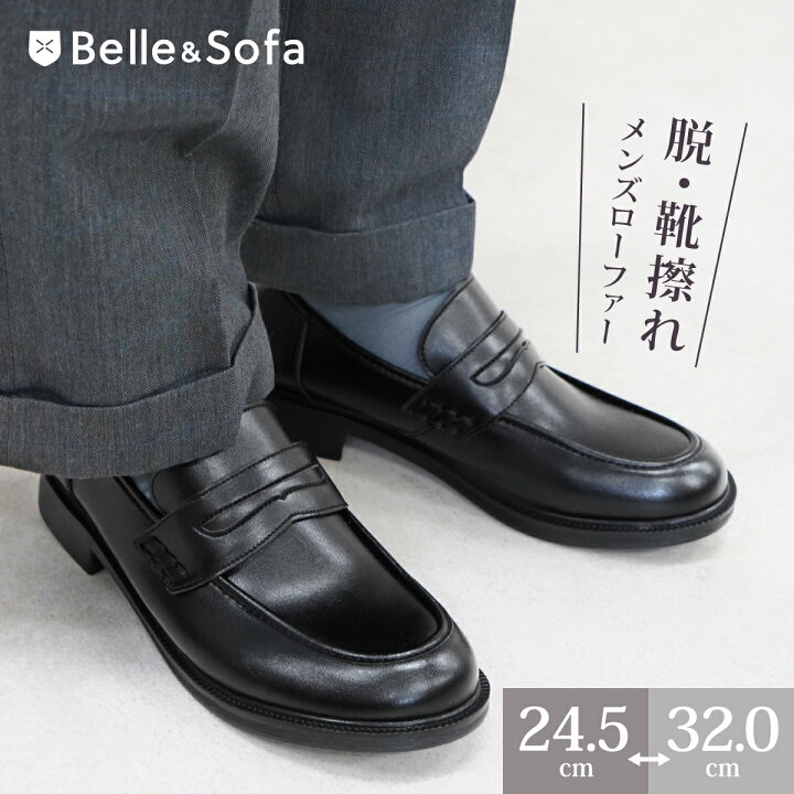 ベルルッテイローファー革靴ブラックメンズ6