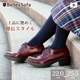 マニッシュシューズ 厚底 5cmヒール レースアップシューズ 紐靴 ひも靴 オックスフォード エナメル クラシカル おじ靴 歩きやすい 疲れにくい 外反母趾 日本製 BONNY ボニー