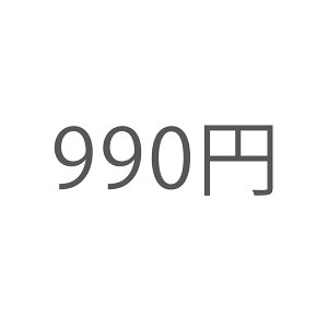 ������ 990�~(�ō�) SAGAK-990