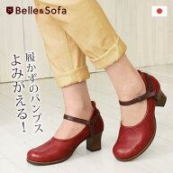 パンプス ベルト 後付け 脱げ防止 シューズバンド サイズ調節 走れる 歩きやすい 痛くない 就活 リクルー…