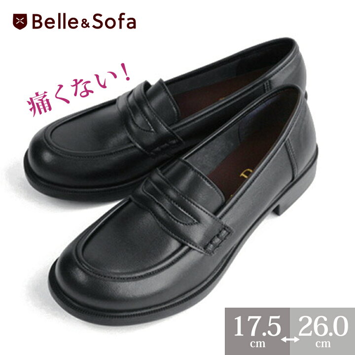 [やさしい靴工房 Belle &amp; Sofa] ローファー レディース 学生 歩きやすい 痛くない 柔らかい 靴 コインローファー 外反母趾 ゆったり ヴィーガンレザー 大きいサイズ 小さいサイズ A6407