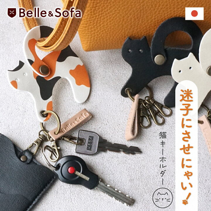 楽天市場】キーホルダー 猫 ねこ 三毛猫 ベルト バッグ ループ 