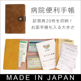 楽天市場 お薬手帳 ケースの通販