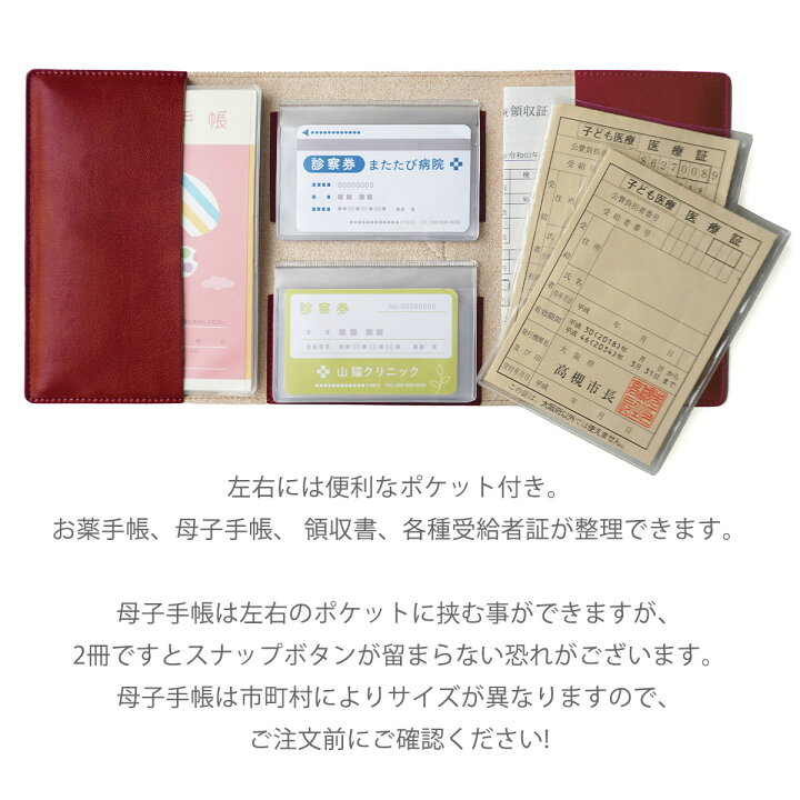 楽天市場】保険証 診察券 お薬手帳 ケース 母子手帳 S A6 対応 健康 