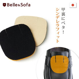 甲裏パッド 1足分(2枚) 足甲パッド 甲パッド タンパッド サイズ調整 靴擦れ 靴ずれ 踵浮き 大きい 小さい 靴 足の甲サポート シュータンパッド 日本製 PAD11