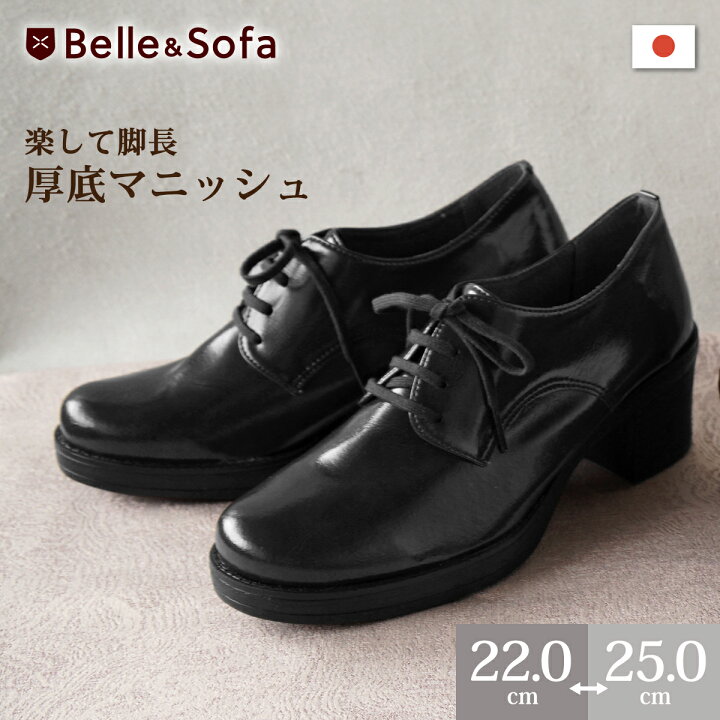 楽天市場】マニッシュシューズ 厚底 6.2cmヒール レースアップシューズ 
