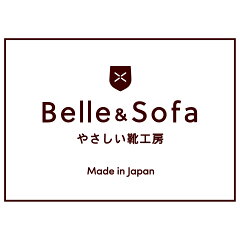 やさしい靴工房 Belle and Sofa