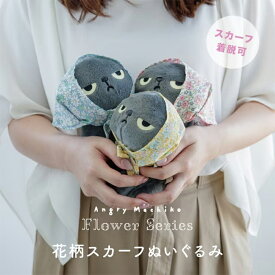[アングリーマチコ] 花柄スカーフぬいぐるみ 約W12×D11×H16.5cm 小花柄のスカーフに大変身 !着脱可能なスカーフの下には、相変わらず立派なイカ耳が！猫 ネコ 猫グッズ かわいい 可愛い ハロウィン プレゼント [CP.U3]