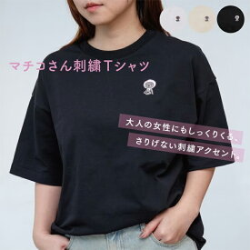 [アングリーマチコ] シンプルなのに思わず目を奪われる可愛さ! レディース 刺繍Tシャツ レディースTシャツ 半袖 刺繍 ワンポイント シンプル ゆったり ホワイト ブラック 猫 ネコ 猫柄 ネコ柄 かわいい 可愛い プレゼント [CP]