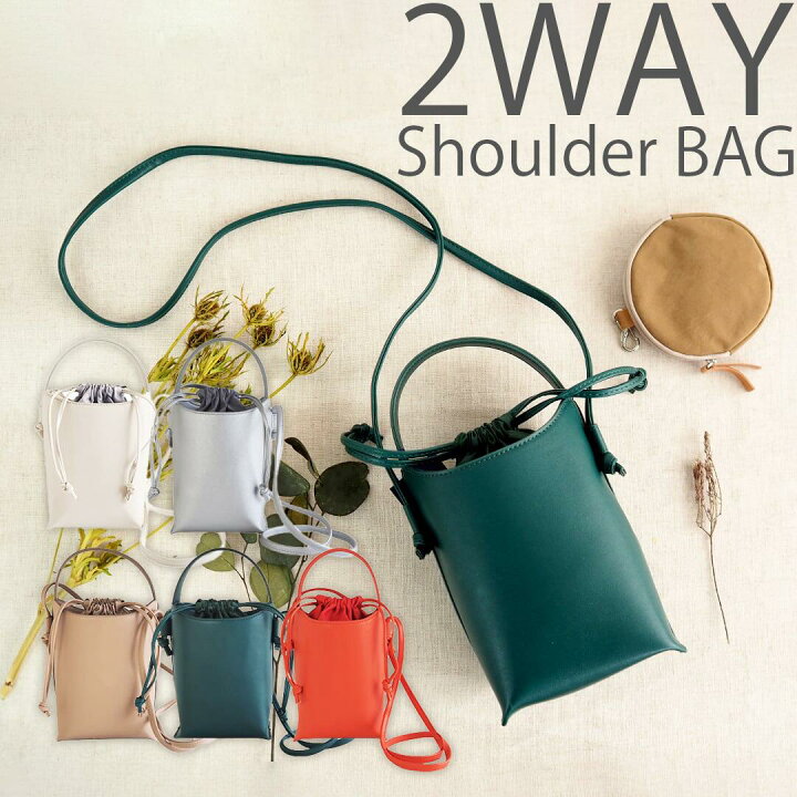 楽天市場】□ 送料無料 ミニ ショルダーバッグ maison blanche 2way 