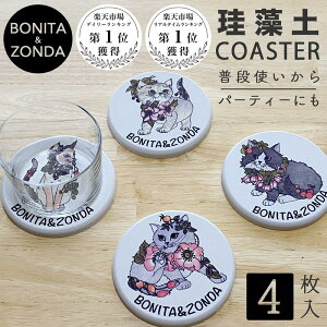  ]yR[X^[ BONITA&ZONDA [{j[^]_] A[gR[X^[ ]y R[X^[  z  k L ˂ lR LObY G  v[g Mtg