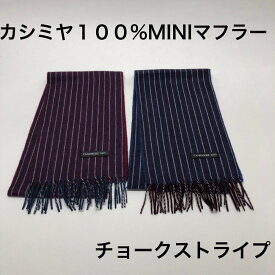 楽天市場 カシミア マフラー メンズの通販