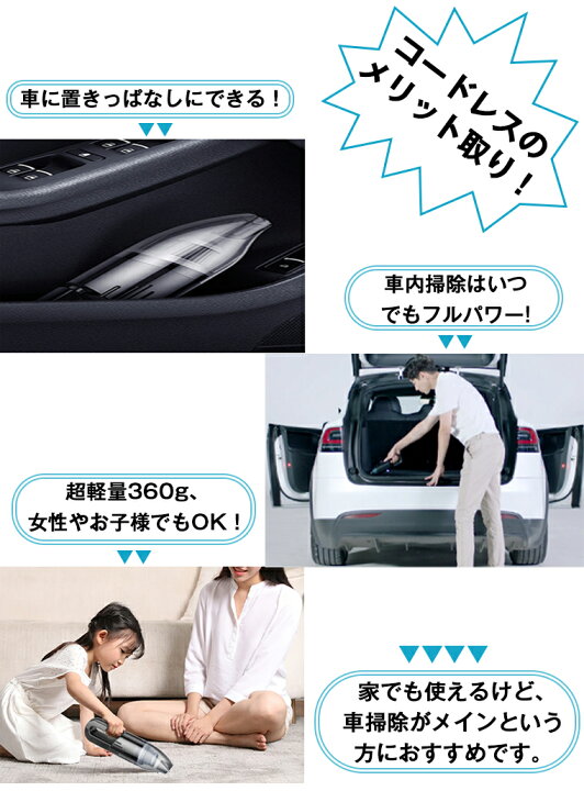 楽天市場 P10倍 ハンディクリーナー コードレス カークリーナー ハンドクリーナー 車用掃除機 コードレス掃除機 軽量 車内 掃除機 吸引力 高い おしゃれ 充電式 車載 車用 対応 おすすめ ミニ掃除機 乾湿両用 強吸引力 強力 小型 静音 送料無料 クリスマス Ilemon