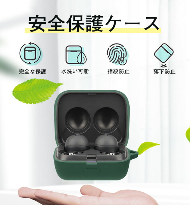 楽天市場】Sony ソニー WF-1000xm4 ケース LinkBuds WF-L900 ケース WF-1000xm4 カバー sony ヘッドホン WF-1000xm4 ケース シリコン ソフトケース カラビナ付き 保護 2021最新 収納 専用ケース イヤホン キズ防止 耐衝撃 保護カバー 保護 ケース シンプル 落下防止 ... 楽天市場】Sony ソニー WF-1000xm4 ケース LinkBuds WF-L900 ケース WF-1000xm4 カバー sony ヘッドホン WF-1000xm4 ケース シリコン ソフトケース カラビナ付き 保護 2021最新 収納 専用ケース イヤホン キズ防止 耐衝撃 保護カバー 保護 ケース シンプル 落下防止 ...