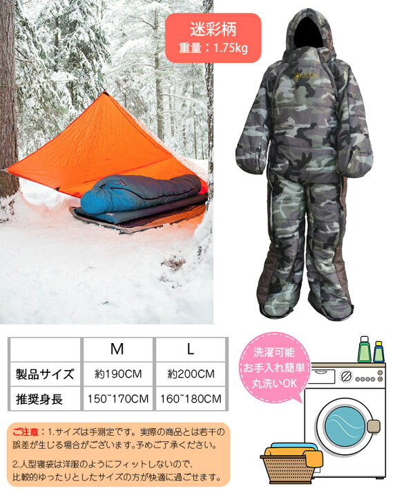 寝袋 冬用 コンパクト 動ける 人型 歩ける 災害用 軽量 寝袋 シュラフ 車中泊 寝袋 冬 着るシュラフ 着る寝袋 着て 動く ねぶくろ 暖房節約  ふんわり暖かい 防寒着 保温 ポリエステル 中綿 寝返りしやすい キャンプ 収納袋付 洗える | ilemon