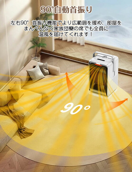 楽天市場】【在庫処分】セラミックヒーター 小型 首振り 省エネ 卓上