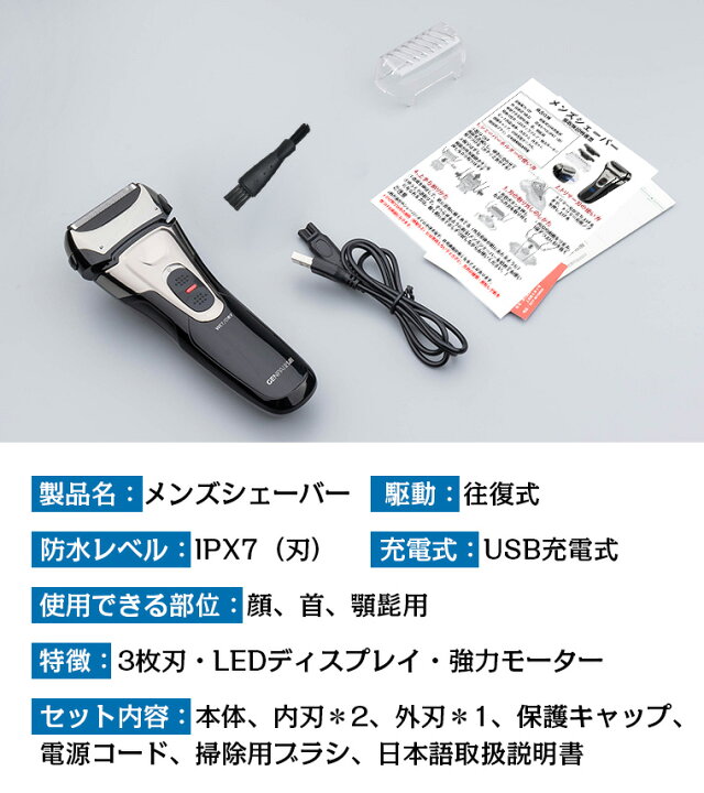 楽天市場】【在庫処分】シェーバー メンズ 往復式 髭剃り 電動 電気 