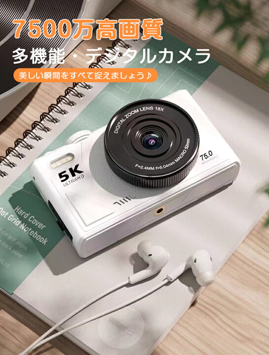 楽天市場】【180°回転スクリーン】デジカメ デジタルカメラ 7500万画素 