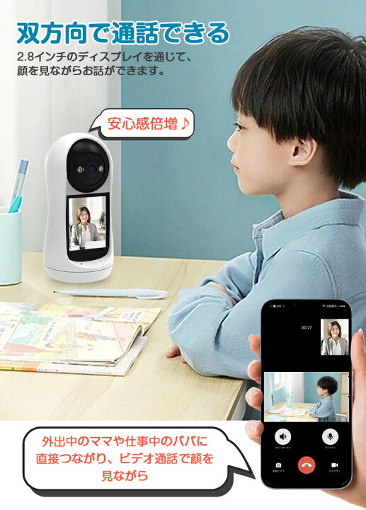 楽天市場】【双方向通話】見守りカメラ ビデオ通話 ペット 会話 できる 