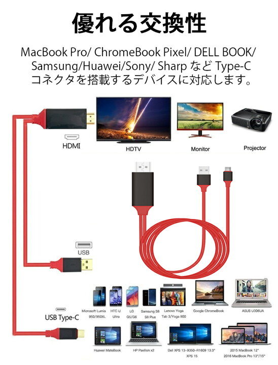 楽天市場】【楽天4位】Type-C HDMI 変換 ケーブル USB Type-C HDMIケーブル 変換ケーブル 2m テレビ TV接続 設定不要 4K HD 1080P 高解像度 映画 会議 大画面変換 MacBook Pro ChromeBook DELL BOOK HUAWEI : ilemon