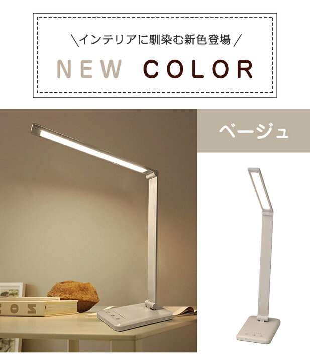 楽天市場】デスクライト コードレス 学習机 おしゃれ LED 目に優しい 