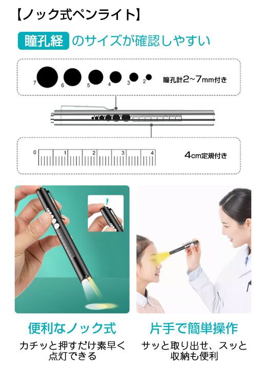 楽天市場】【楽天1位】ペンライト 医療用 看護師 充電式 瞳孔 LEDペン 