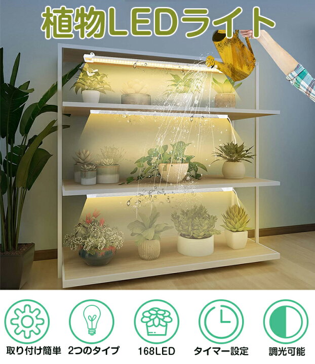楽天市場】【P10倍】植物育成ライト LED タイマー 植物育成LED 観葉 