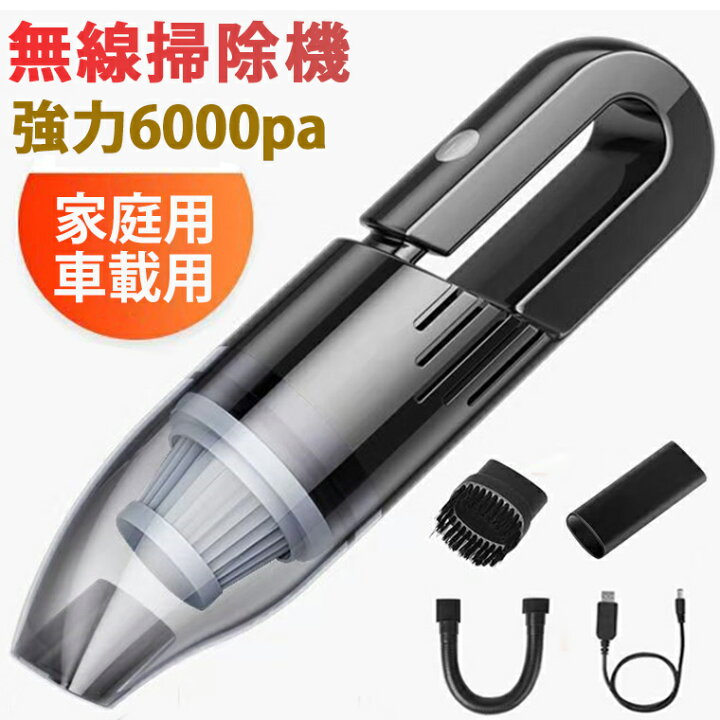 楽天市場 P10倍 ハンディクリーナー コードレス カークリーナー ハンドクリーナー 車用掃除機 コードレス掃除機 軽量 車内 掃除機 吸引力 高い おしゃれ 充電式 車載 車用 対応 おすすめ ミニ掃除機 乾湿両用 強吸引力 強力 小型 静音 送料無料 クリスマス Ilemon