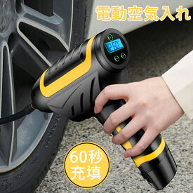 楽天市場 自動車 タイヤ 空気入れの通販