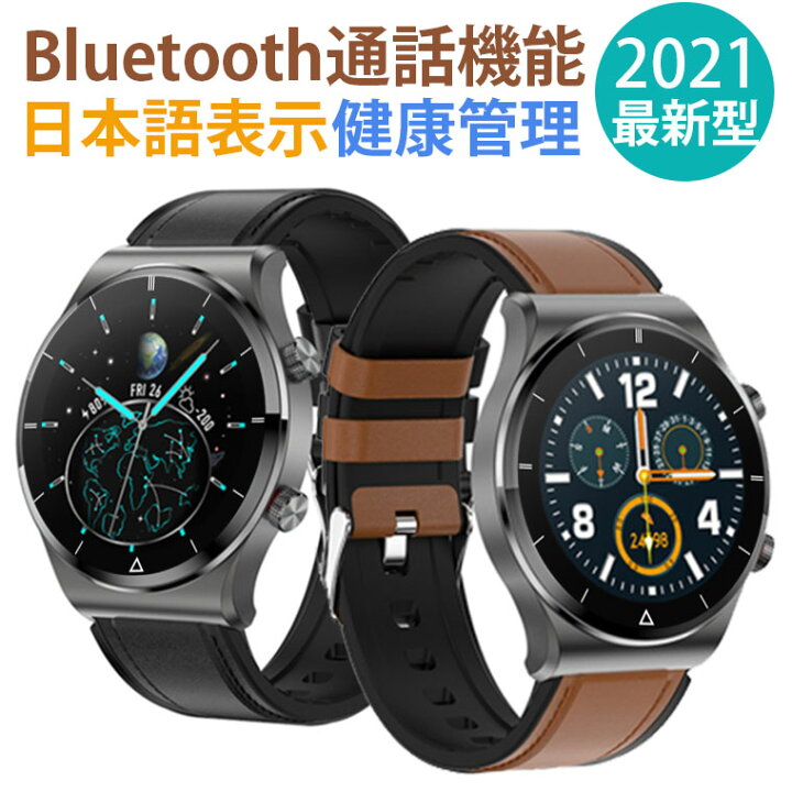 楽天市場 スマートウォッチ 通話機能 Bluetooth通話 体温測定 血圧測定 心拍計 血中酸素 着信通知 多機能 Iphone Android アンドロイド 歩数計 文字盤変更 メンズ 健康管理 スマートブレスレット 日本語対応 おしゃれ Ip67防水 睡眠検測 プレゼント 在宅勤務 送料無料 楽天市場 スマートウォッチ 通話機能 Bluetooth通話 体温測定 血圧測定 心拍計 血中酸素 着信通知 多機能 Iphone Android アンドロイド 歩数計 文字盤変更 メンズ 健康管理 スマートブレスレット 日本語対応 おしゃれ Ip67防水 睡眠検測 プレゼント 在宅勤務 送料無料