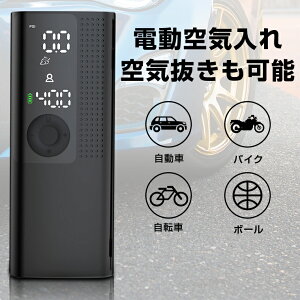 電動空気入れ 自動車の通販 価格比較 価格 Com 電動空気入れ 自動車の通販 価格比較 価格 Com