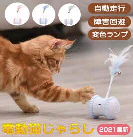 猫 おもちゃ 猫じゃらし 羽 一人遊び 電動 猫 おもちゃ 一人遊び 自動回転 ねこ キャットトイ キャットおもちゃ 電動猫玩具 羽のおもちゃ 運動不足解消 ストレス解消 LEDライト付 取り外せる 鈴付羽棒 ねこ おもちゃ 室内 360度自転ボール