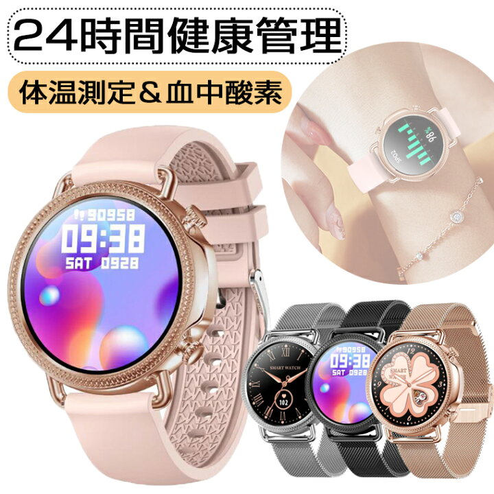 楽天市場 P10倍 スマートウォッチ 体温測定 血中酸素 レディース V25 Iphone Android Line通知 多機能 女性向け 生理管理 活動量計 心拍数 歩数 Gps運動記録 おしゃれ 消費カロリー スマートブレスレット メンズ 健康管理 日本語対応 金属ベルト プレゼント 誕生日