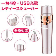 シェーバー 女性用 レディース 顔 vio 顔そり ボディ 全身 産毛 電気シェーバー 女性用 レディースシェー…