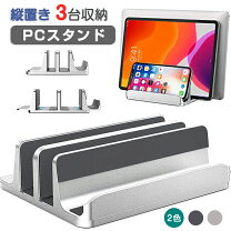 楽天市場】タブレット スタンド 3台の通販