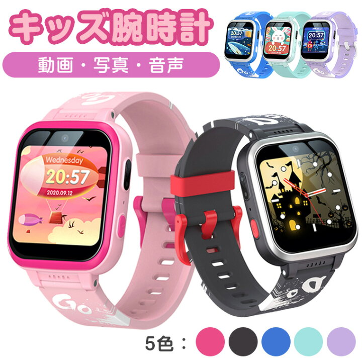 楽天市場 P5倍 キッズ 腕時計 スマートウォッチ 子供 1 54インチ大画面 かわいい キッズウォッチ 子供用 プレイウォッチ カメラ 自撮り 録画録音 ゲーム 音楽 アルバム 目覚まし時計 ストップ 歩数計 多機能 Usb充電式 女の子 男の子 小学生 誕生日 プレゼント