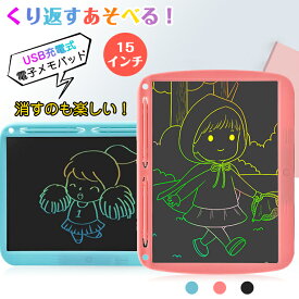 ＼11%OFFクーポン／お絵描きボード 大画面 カラフル 子供 電子メモパッド 15インチ 充電式 おえかき ボード 電子メモ 学習 colorflet お絵描きタブレット 伝言メモ 漢字 勉強 お絵かき プレゼント 知育 自宅 車内 玩具 遊び 軽い 誕生日