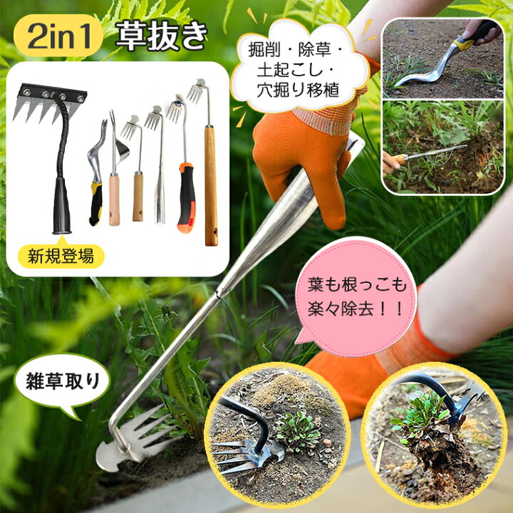 楽天市場】【楽天1位】草抜き 根こそぎ 草抜きツール 草刈りレーキ 