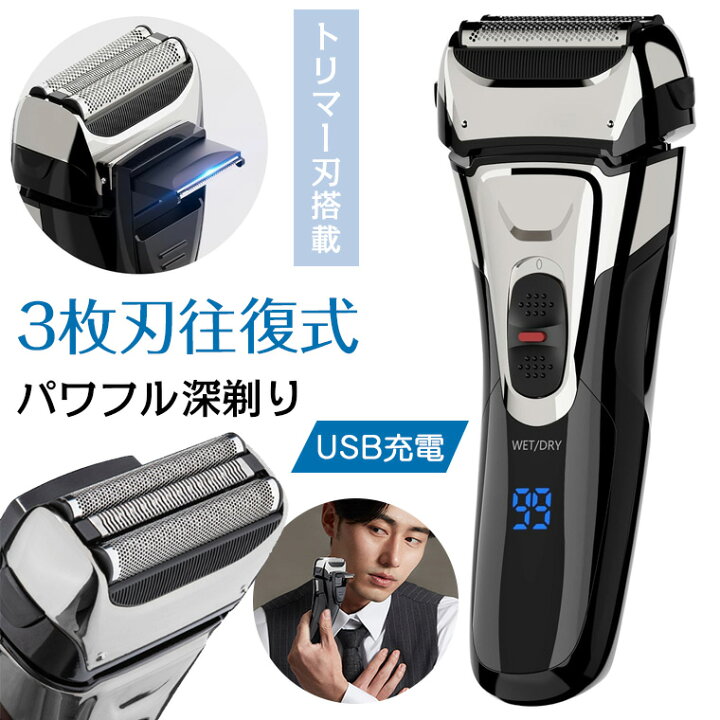 楽天市場】【在庫処分】シェーバー メンズ 往復式 髭剃り 電動 電気 