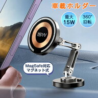 【急速充電】スマホホルダー マグネット 車 スマホスタンド ワイヤレス 充電 車載 magsafe 車載ホルダー …