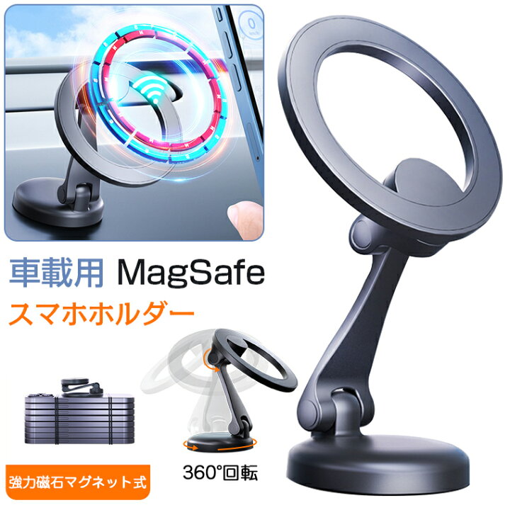 楽天市場】車載ホルダー マグネット magsafe スマホホルダー MagSafe  
