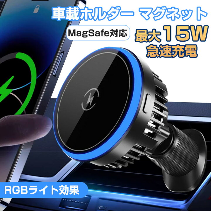 楽天市場】【360°回転&充電対応】車載ホルダー マグネット magsafe 