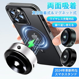 スマホスタンド 車載ホルダー 電動 真空吸着 マグネット式 充電 ワイヤレス スマホホルダー magsafe 吸盤 携帯電話ホルダー 磁気 車 取れる ダブルユース 超強吸着力 車インテリアマウント ポータブル 360度回転 取付簡単 落下防止 iPhone17 16/15/14/13/12