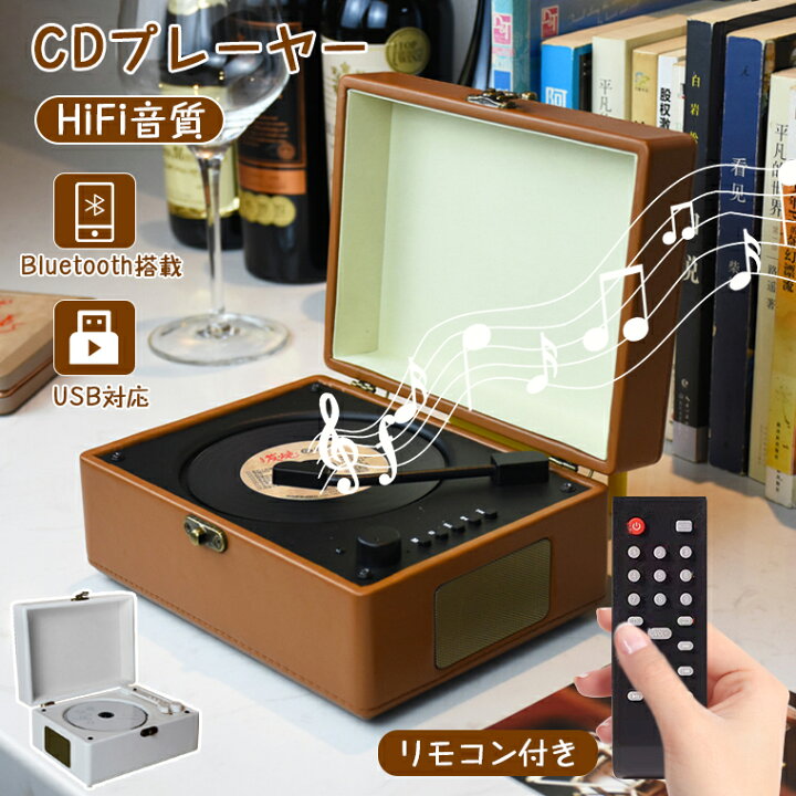楽天市場】CDプレーヤー bluetooth おしゃれ ポータブル コンパクト 