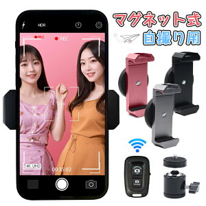 【脚無し全身自撮り】スマホ マグネット 自撮り スマホホルダー マグネット 自撮り 動画 SNS 撮影 自転車 超強力 自撮り マグネット スマホスタンド 磁石 壁 固定 スマホマウント マグネット