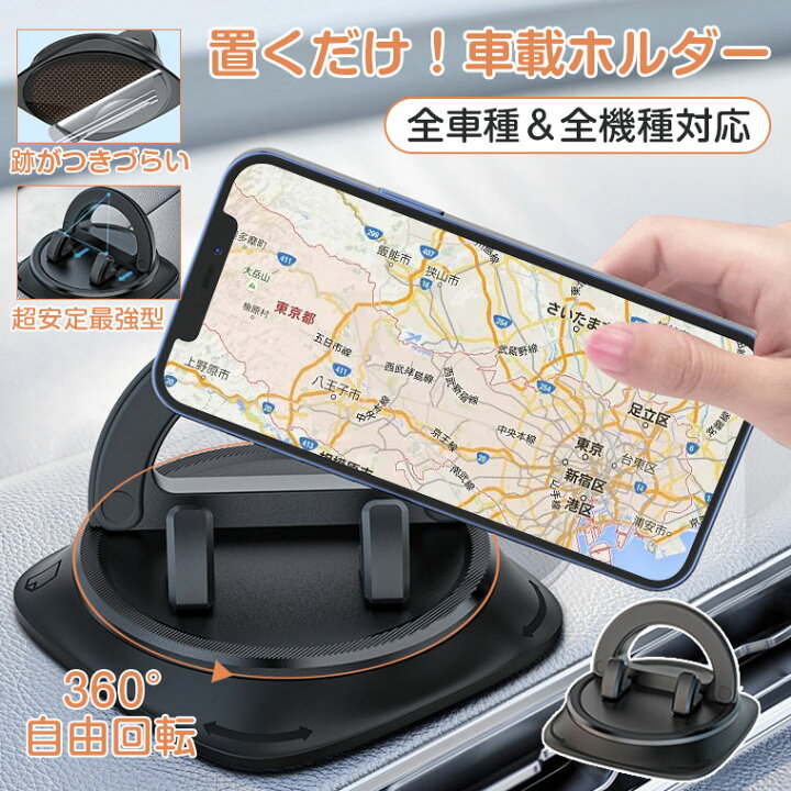 楽天市場】車載ホルダー 360度回転 スマホホルダー 車用 スマホ 